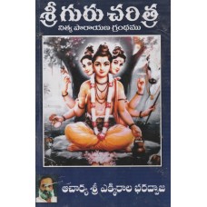 SRI GURU CHARITHRA