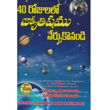 40 ROJULLO JYOTHISYAM NERCHUKONDI