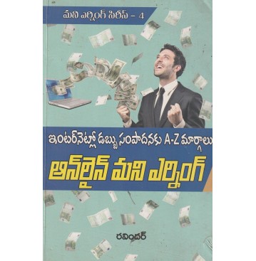 ONLINE MONEY EARNING