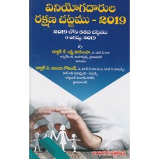 VINIYOGA DARULA RAKSHANA CHATTAMU-2019