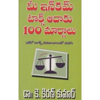 MEE INCOME TAX AADAA KU 100 MARGALU
