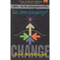 MEERU MARALANUKUNTUNNARA