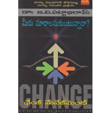 MEERU MARALANUKUNTUNNARA