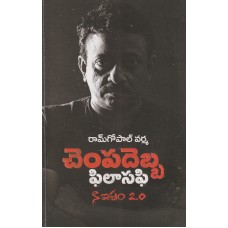 CHEMPADEBBA PHILOSOPHY