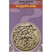 ANDHRA PRADESH CHARITHRA