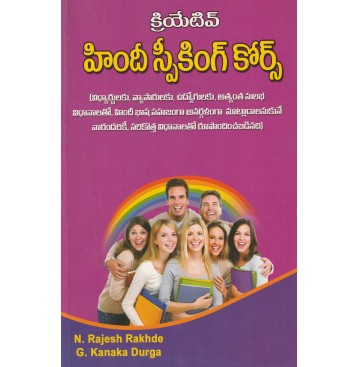 HINDI SPEAKING COURSE