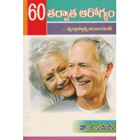 60 TARVATA AAROGYAM