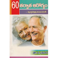 60 TARVATA AAROGYAM