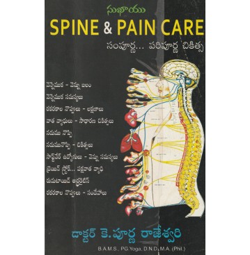SPINE AND PAIN CARE
