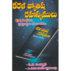 KERALA JYOTHISYA RAHASYALU